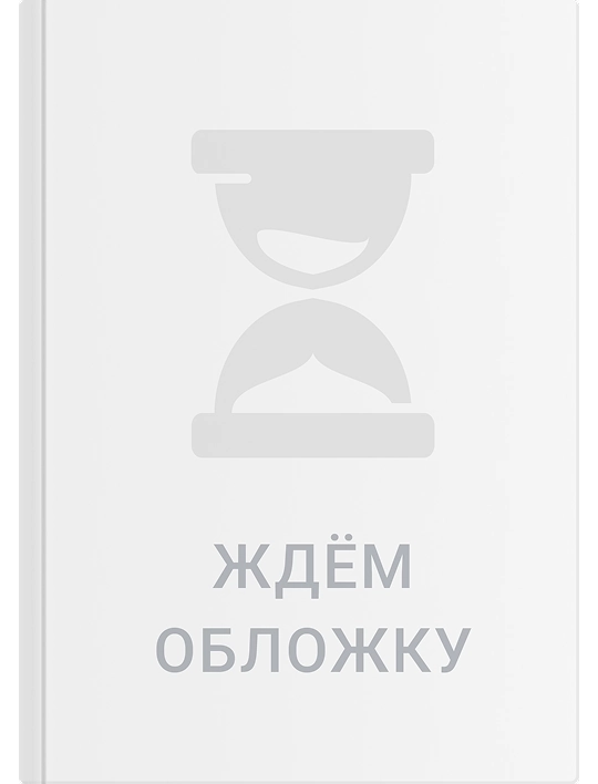 Извращенная гордость